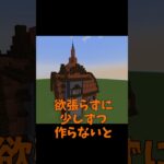 【マインクラフト】建築センス0が30日チャレンジ”part2″ #新人vtuber#マインクラフト #マインクラフト実況