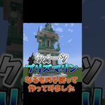 【マインクラフト】建築センス0が30日チャレンジ”part4″ #新人vtuber#マインクラフト #マインクラフト実況