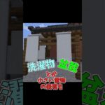 【マインクラフト】建築センス0が30日チャレンジ”part6″ #新人vtuber#マインクラフト #マインクラフト実況