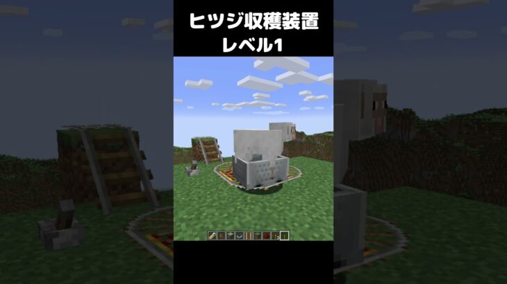 まいたけダンス ヒツジ収穫装置 レベル1 #マイクラ #マインクラフト #minecraft #まいたけダンス #コマンド #建築 #スイッチ #mod #shortsfeed  #shorts