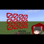 【マイクラ】1分でわかるバリアブロックと光ブロック!! #マイクラ #マイクラコマンド #マインクラフト #ゆっくり実況 #ゲーム#shorts