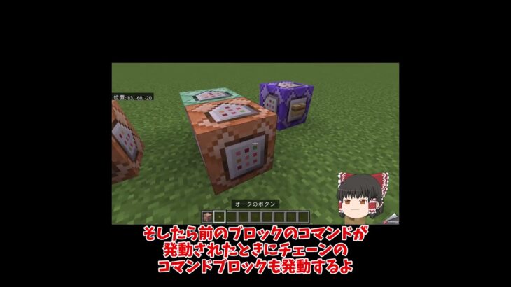 【マイクラ統合版】1分でわかるマイクラのコマンドブロックの種類 #マイクラ #マイクラコマンド #マインクラフト #ゆっくり実況#shorts