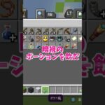 【マイクラ】空中都市の作り方1！#いるクラ #マイクラ #shorts