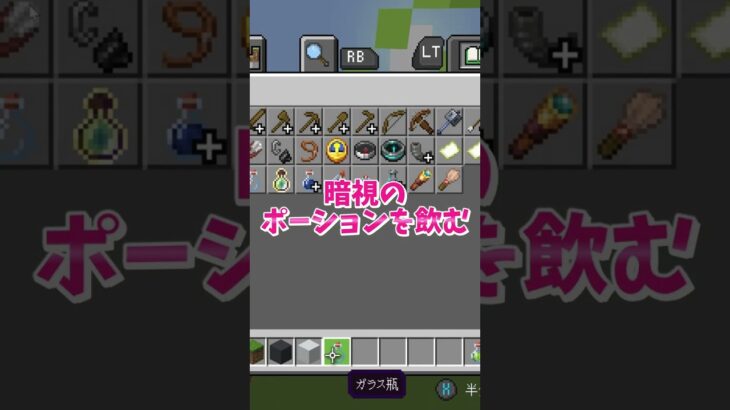 【マイクラ】空中都市の作り方1！#いるクラ #マイクラ #shorts