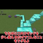 【マイクラ統合版】1分でわかるマイクラの歩いたところを燃やすコマンド!! #マインクラフト #マイクラ #マイクラコマンド #ゆっくり実況＃shorts