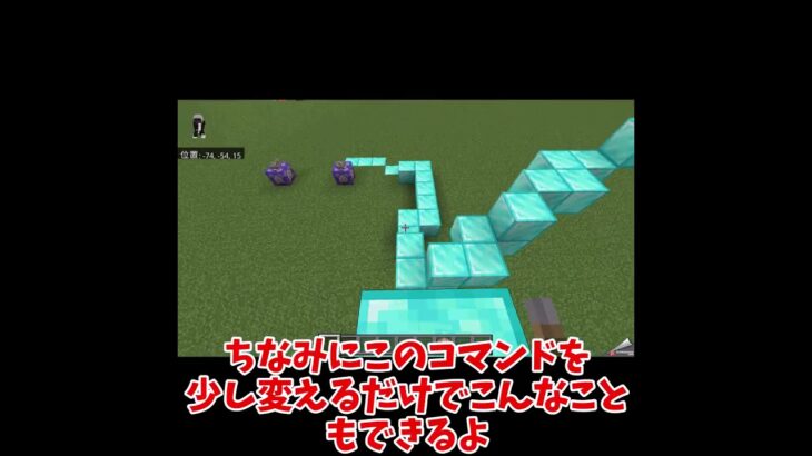 【マイクラ統合版】1分でわかるマイクラの歩いたところを燃やすコマンド!! #マインクラフト #マイクラ #マイクラコマンド #ゆっくり実況＃shorts