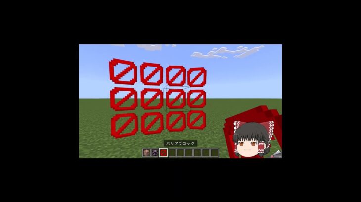 【マイクラ】1分でわかるバリアブロックと光ブロック!! #マイクラ #マイクラコマンド #マインクラフト #ゆっくり実況 #ゲーム#shorts