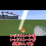 【マイクラ統合版】1分でわかるマイクラの雷魔法の作り方!! #マイクラ #マインクラフト #マインクラフト＃ゆっくり実況#shorts