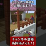 【マイクラ建築】誰も教えない！オシャレな２つの家の作り方！ 1.21.4　#マイクラ  #マインクラフト #minecraft #Minecraft