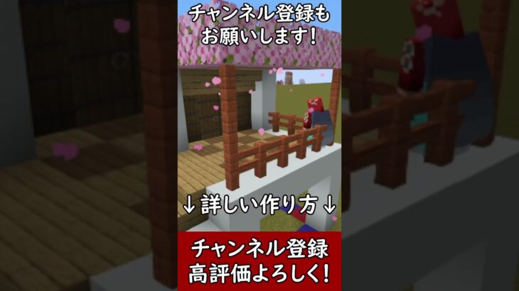 【マイクラ建築】誰も教えない！オシャレな２つの家の作り方！ 1.21.4　#マイクラ  #マインクラフト #minecraft #Minecraft