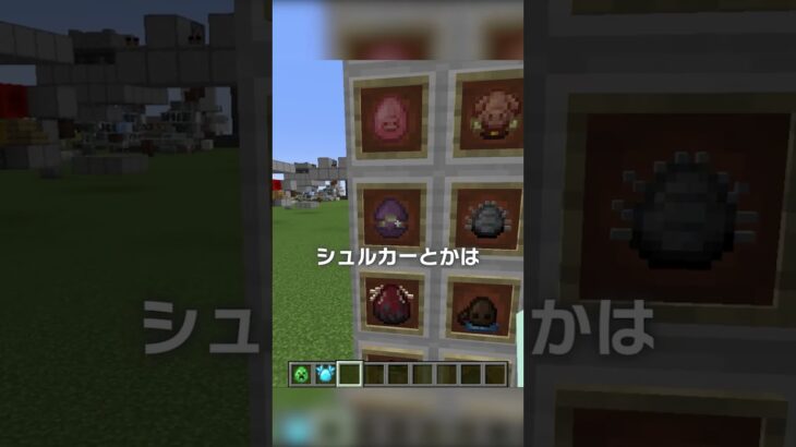 【1.22】マイクラのスポーンエッグがキモすぎる【マイクラ豆知識 解説 裏技】