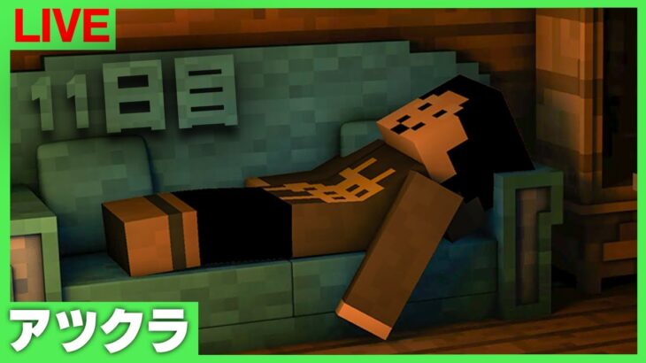 【マイクラ】アツクラで遊ぶ：11日目【まぐにぃ】
