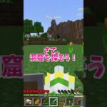 シン・マイクラサバイバル11！（洞窟探検）生き残り術大公開　Minecraft Survival Mode Tips #いるクラ #マイクラ