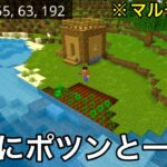 【マイクラ】陰キャ特有のマルチプレイあるある12選.. 〜1個でも当てはまると陰キャ確定することが絶妙すぎて悲しくなる～【マインクラフト】【まいくら】【コマンド】【統合版】