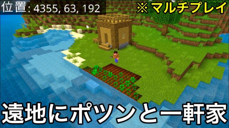 【マイクラ】陰キャ特有のマルチプレイあるある12選.. 〜1個でも当てはまると陰キャ確定することが絶妙すぎて悲しくなる～【マインクラフト】【まいくら】【コマンド】【統合版】