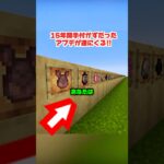 …15年ぶりに変化したアレがやばい【マイクラ】