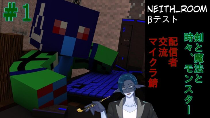 剣と魔法と、時々モンスター。そんな感じのマインクラフト。1話目　#minecraft  #新人vtuber　＃秋月の夜語り