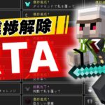 【マイクラ】全進捗クリアする！#2