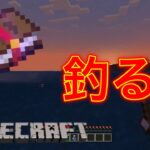 【マイクラ】エンチャントを今度こそ釣れるといいな#24