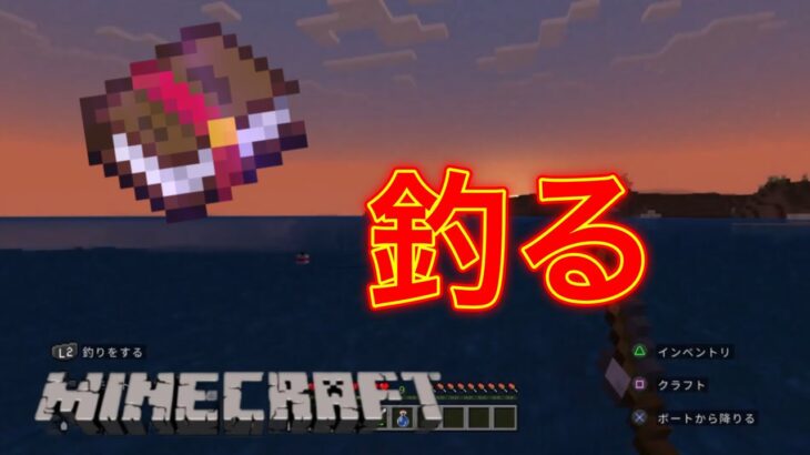 【マイクラ】エンチャントを今度こそ釣れるといいな#24