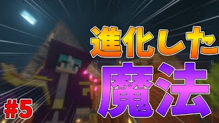 【マイクラ】進化した魔法で革命が起きました。【24世紀】魔法が使える世界でやるマイクラサバイバル Part4