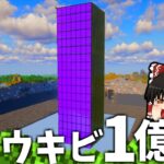 世界2位の作業厨サーバーになるpart33 サトウキビ1億個集めてきた 【マイクラ】【ゆっくり実況】