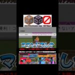 【マイクラ塾統合版】コマンドでしか出せないブロック3選を解説#マイクラ #minecraft #マインクラフト #コマンド #解説#建築