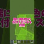 【マイクラ】空中都市の作り方3！#いるクラ #マイクラ #shorts