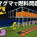 【マイクラ実況】マグマダイブで死につつも 無限マグマ製造機で燃料問題を解決する【ウドンクラフト3】#9