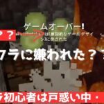 【マイクラ】 ＃4 ライブ配信 初心者2人でエンチャントに挑戦！！  統合版 マインクラフト実況 雑談 配信