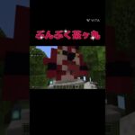 妖怪ウォッチボス紹介その4ぐらい #マイクラ #妖怪ウォッチ #minecraft #妖怪ウオッチ #マインクラフト建築 #マインクラフト #妖怪ウォッチ真打 #minecraftshorts