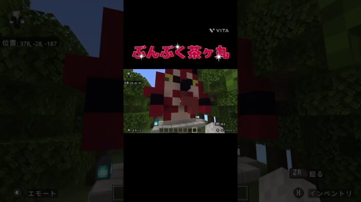 妖怪ウォッチボス紹介その4ぐらい #マイクラ #妖怪ウォッチ #minecraft #妖怪ウオッチ #マインクラフト建築 #マインクラフト #妖怪ウォッチ真打 #minecraftshorts