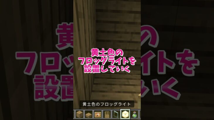 【マイクラ】空中都市の作り方4！#いるクラ #マイクラ #shorts