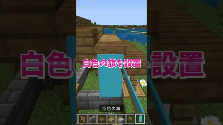 マイクラで5分以内に作る超簡単なお店の作り方！#いるクラ #マイクラ #shorts