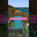 マイクラで5分以内に作る超簡単なお店の作り方！#いるクラ #マイクラ #shorts