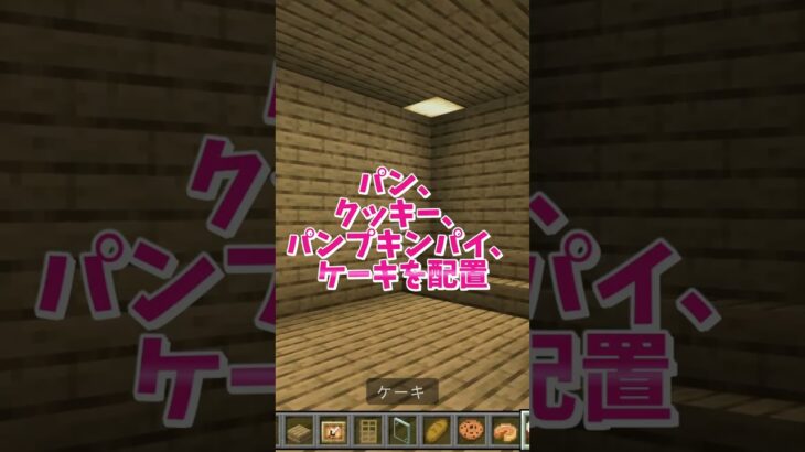 【マイクラ】空中都市の作り方5！#いるクラ #マイクラ #shorts