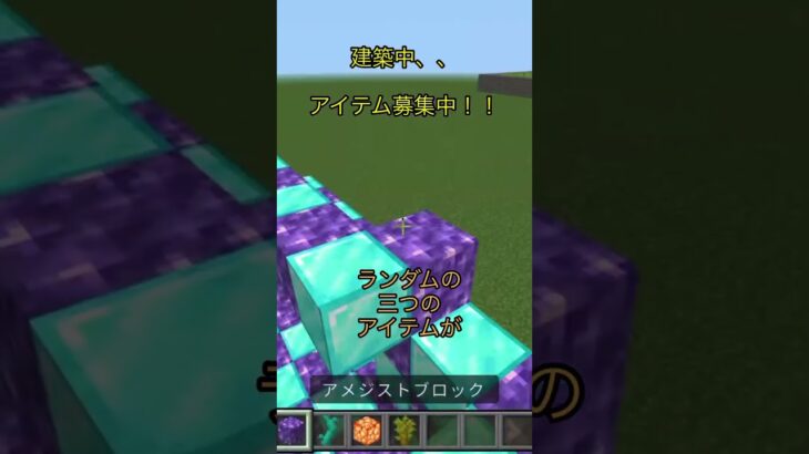 5個のアイテムランダム建築2！！！ #マインクラフト #マイクラ #minecraft #ゲーム #建築 #ランダム #アイテム