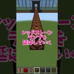 【マイクラ】理想の鉄道を作る方法！(空中都市の作り方6！)#いるクラ #マイクラ #shorts