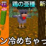 【マイクラ】6年前に公表されたものが遂に実装..～更新頻度がおかしい最新のアプデ情報を一気に紹介・解説～【マインクラフト】【まいくら】【検証】【25w06a】