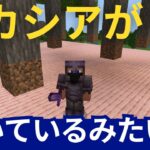 【マイクラ】建築の材料としてアカシアが足りなくなりそうなので、植林場を増築（四捨五入すると60歳、還暦的なPS5版マインクラフト 1.21 トリッキートライアルアップデート その172）
