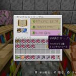 マイクラ実況！レベル63でエンチャントしまくり！水中歩行狙いで回したら出たよ。 Ver.1.21.51 #マイクラ統合版 #PS5 #ゲーム実況 #Minecraft #統合版 #わくわくワールド