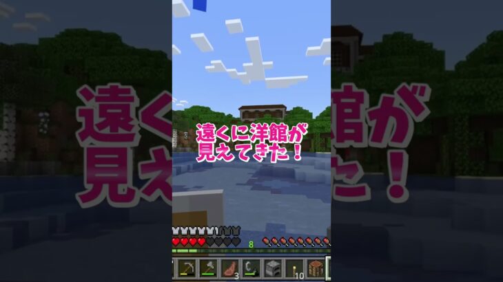 シン・マイクラサバイバル6！（洋館探索）生き残り術大公開　Minecraft Survival Mode Tips #いるクラ #マイクラ #shorts