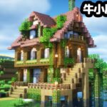 【マイクラ】水辺に牛小屋を作る【マイクラ実況】#7