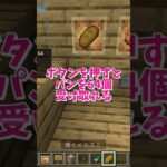 【マイクラ】夢のスイーツショップを建てる方法(空中都市7) #イルクラ #マイクラ #shorts