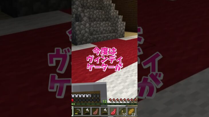 シン・マイクラサバイバル7！（洋館探索2）生き残り術大公開　Minecraft Survival Mode Tips  #いるクラ #マイクラ #shorts