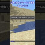 【マイクラ】99%の人が知らない超便利なコマンド3選！ #マインクラフト #マイクラ #ゆっくり #minecraft #ゆっくり解説