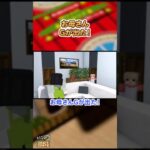 家にGが出た！【マイクラアニメ】【コント】#Shorts