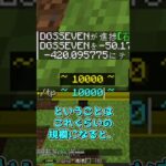 HP100万をゼロにできる？ #マイクラ