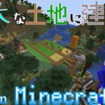 「HsGマインクラフト」建築素材集めるべ