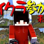 [ マイクラ統合版参加型】建築＋サバイバル鯖　新規歓迎　IDSinzetu4517　#minecraft #マイクラ参加型